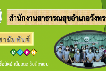 ข่าวประชาสัมพันธ์ ธ.ค.65