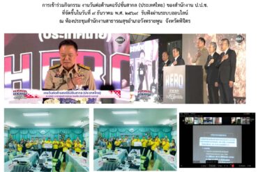 ข่าวประชาสัมพันธ์ ธ.ค.65 (2)